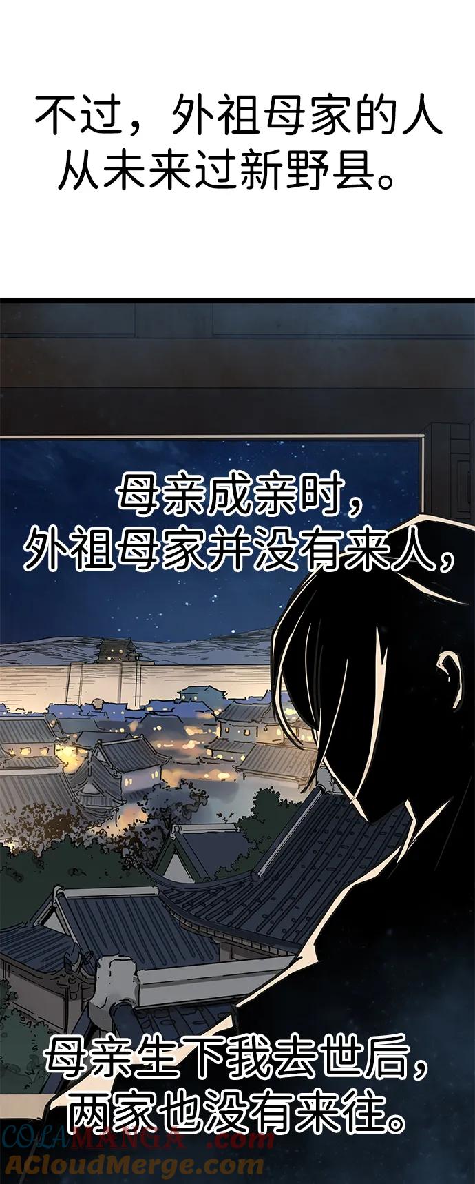 残命天才生存法 第16话 第25页