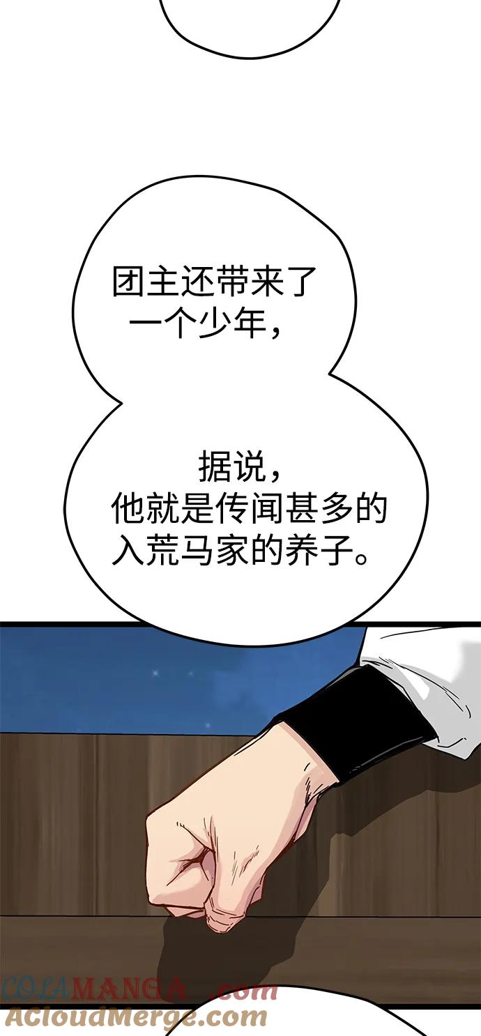 残命天才生存法 第16话 第22页