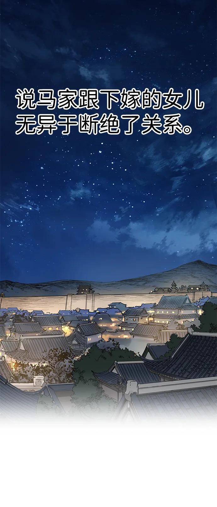 残命天才生存法 第16话 第27页
