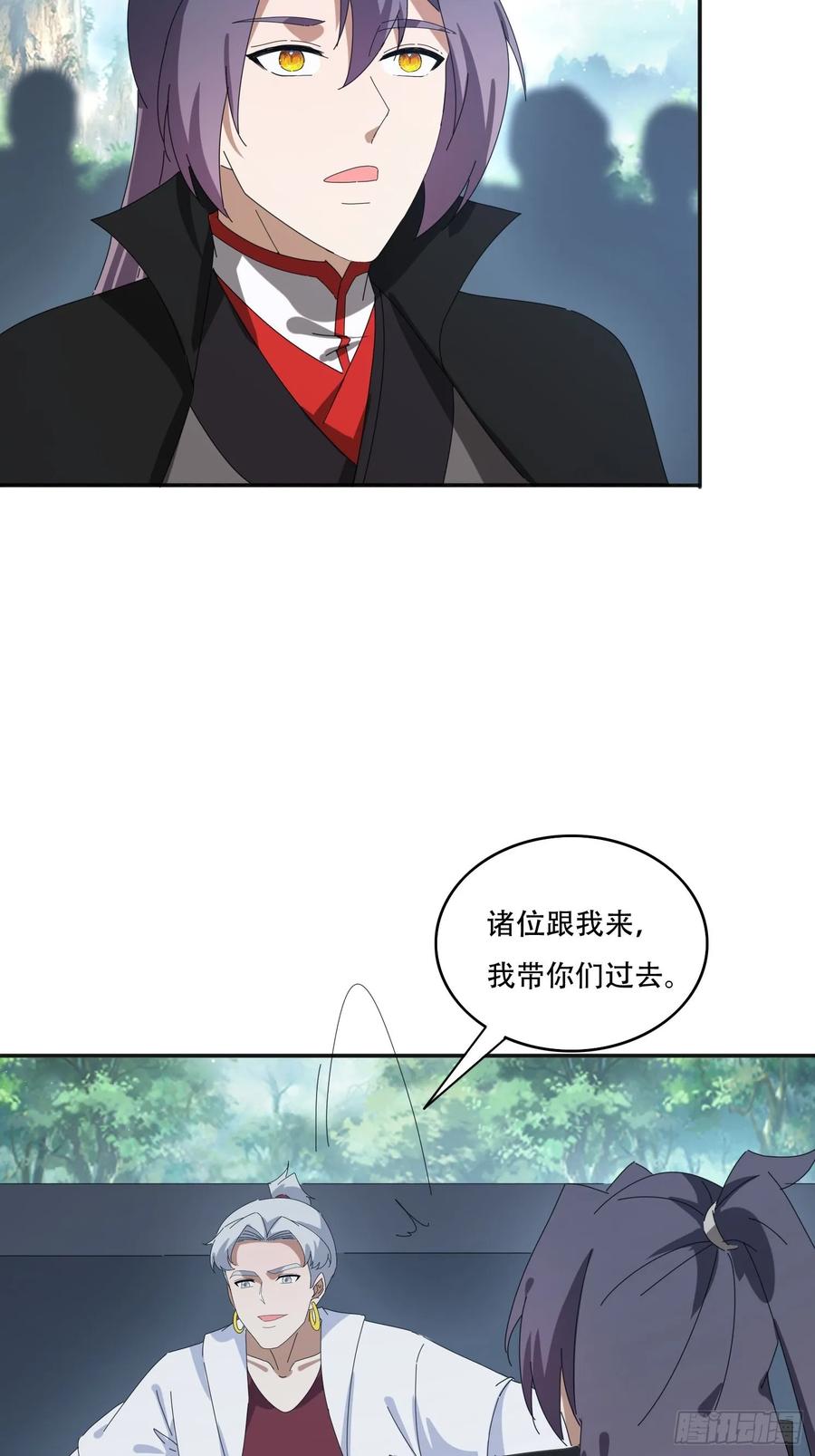 《签到九万年》164 巨人族 第38页