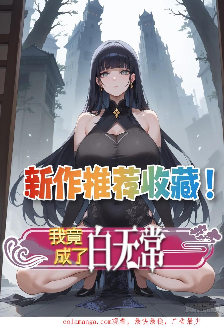 《签到九万年》164 巨人族 第40页