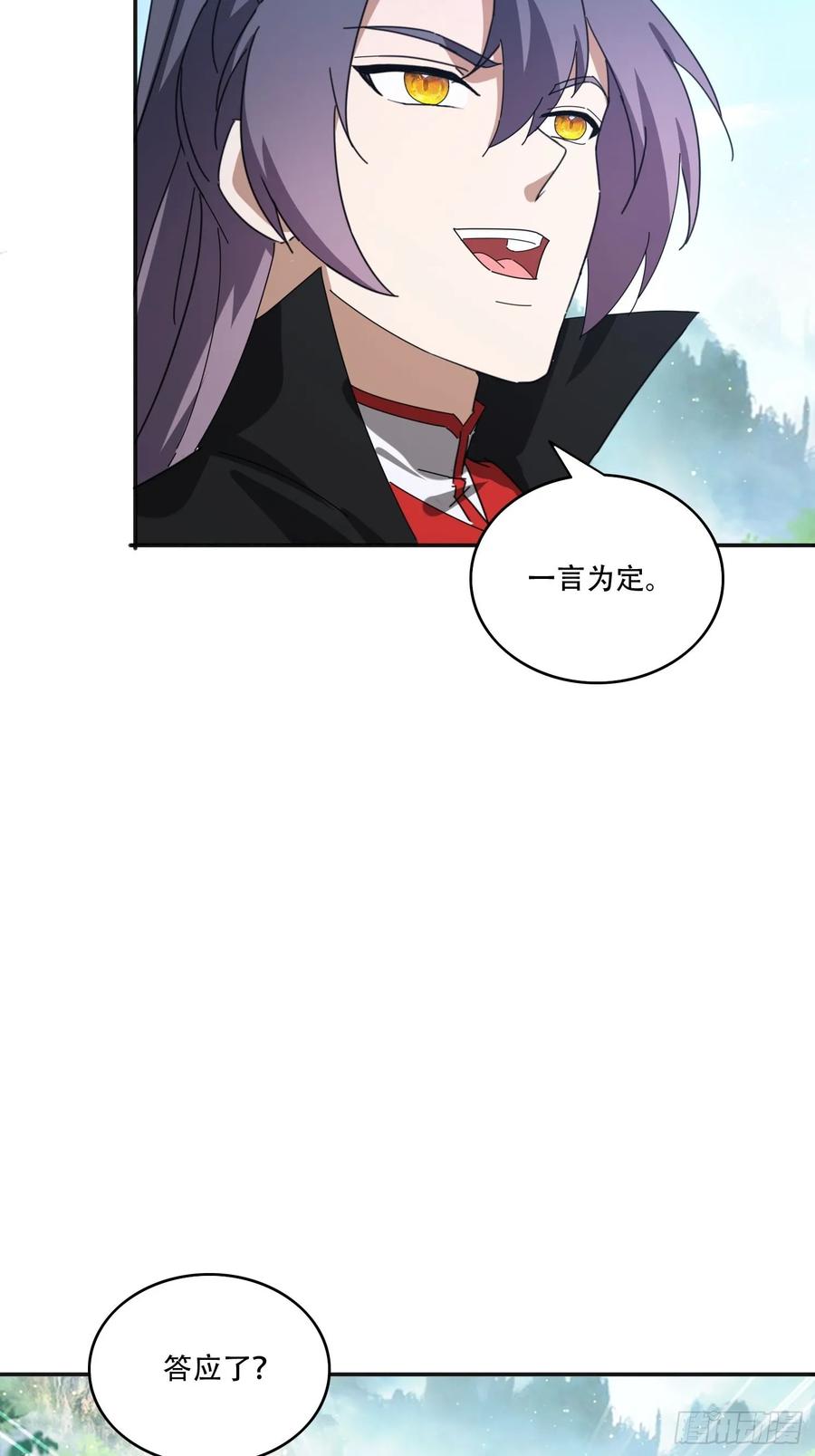 《签到九万年》164 巨人族 第36页