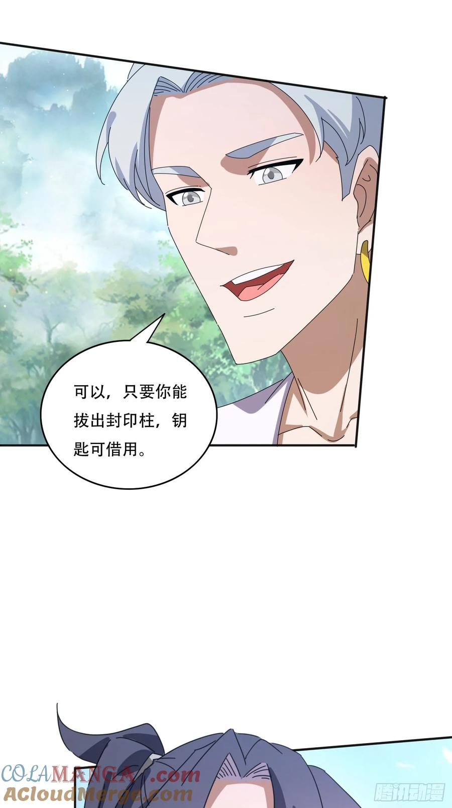《签到九万年》164 巨人族 第35页