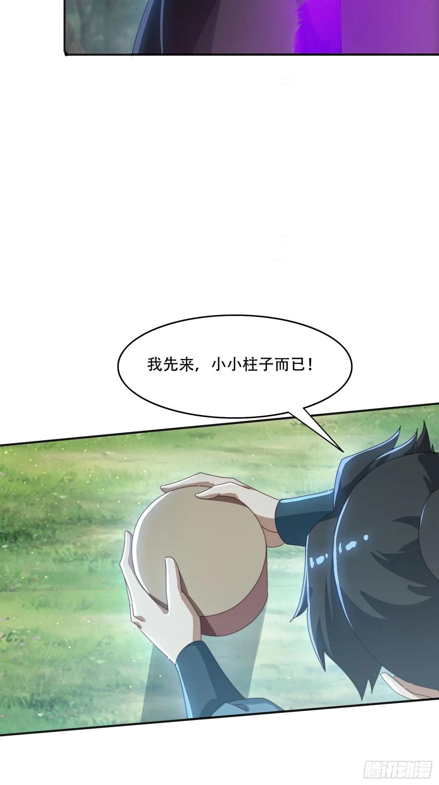 《签到九万年》165借助神器之力 第5页