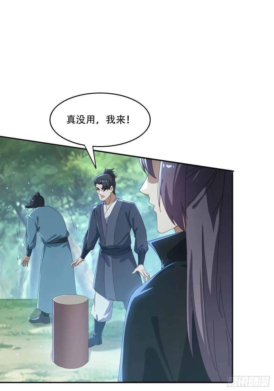 《签到九万年》165借助神器之力 第9页