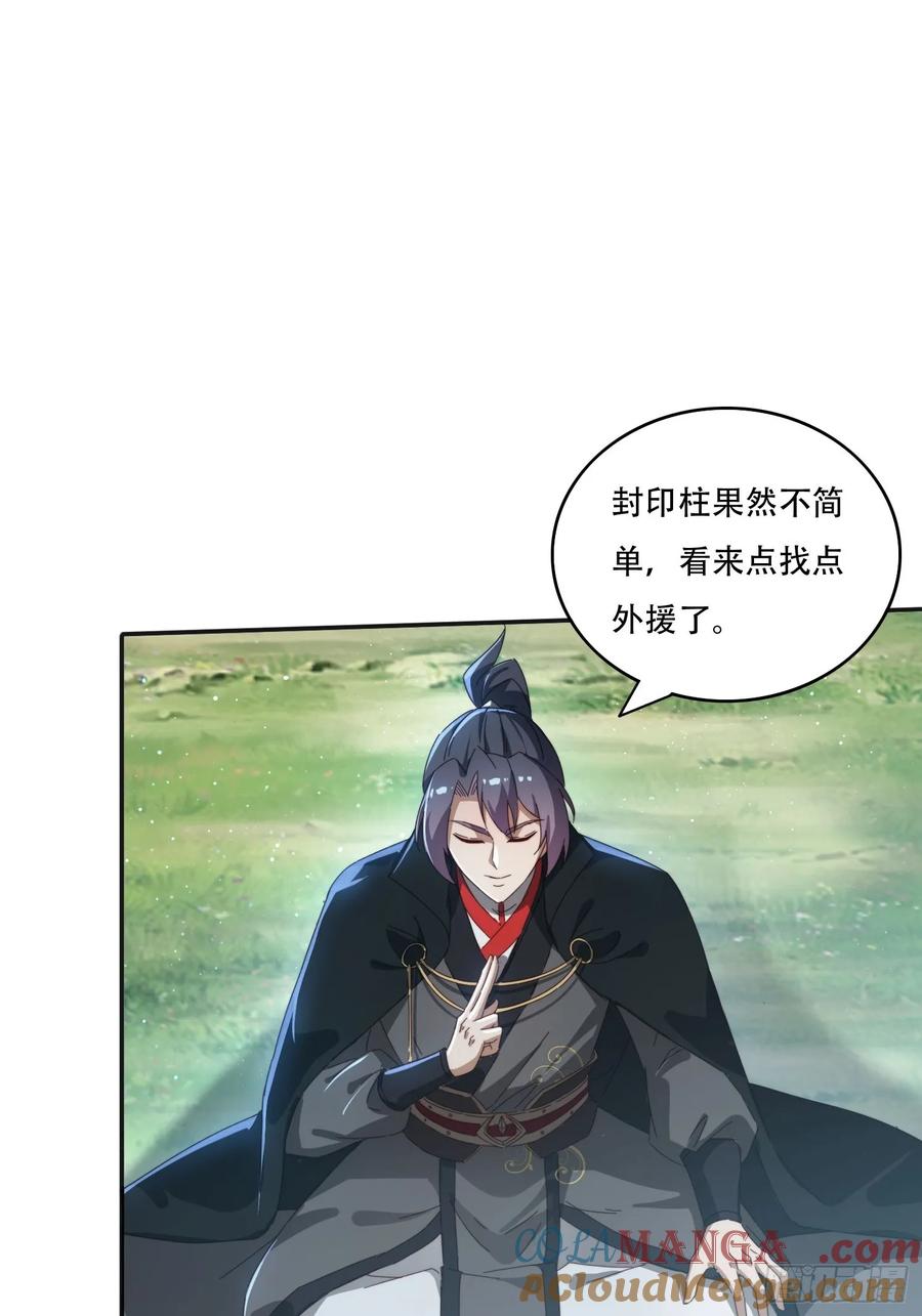 《签到九万年》165借助神器之力 第10页