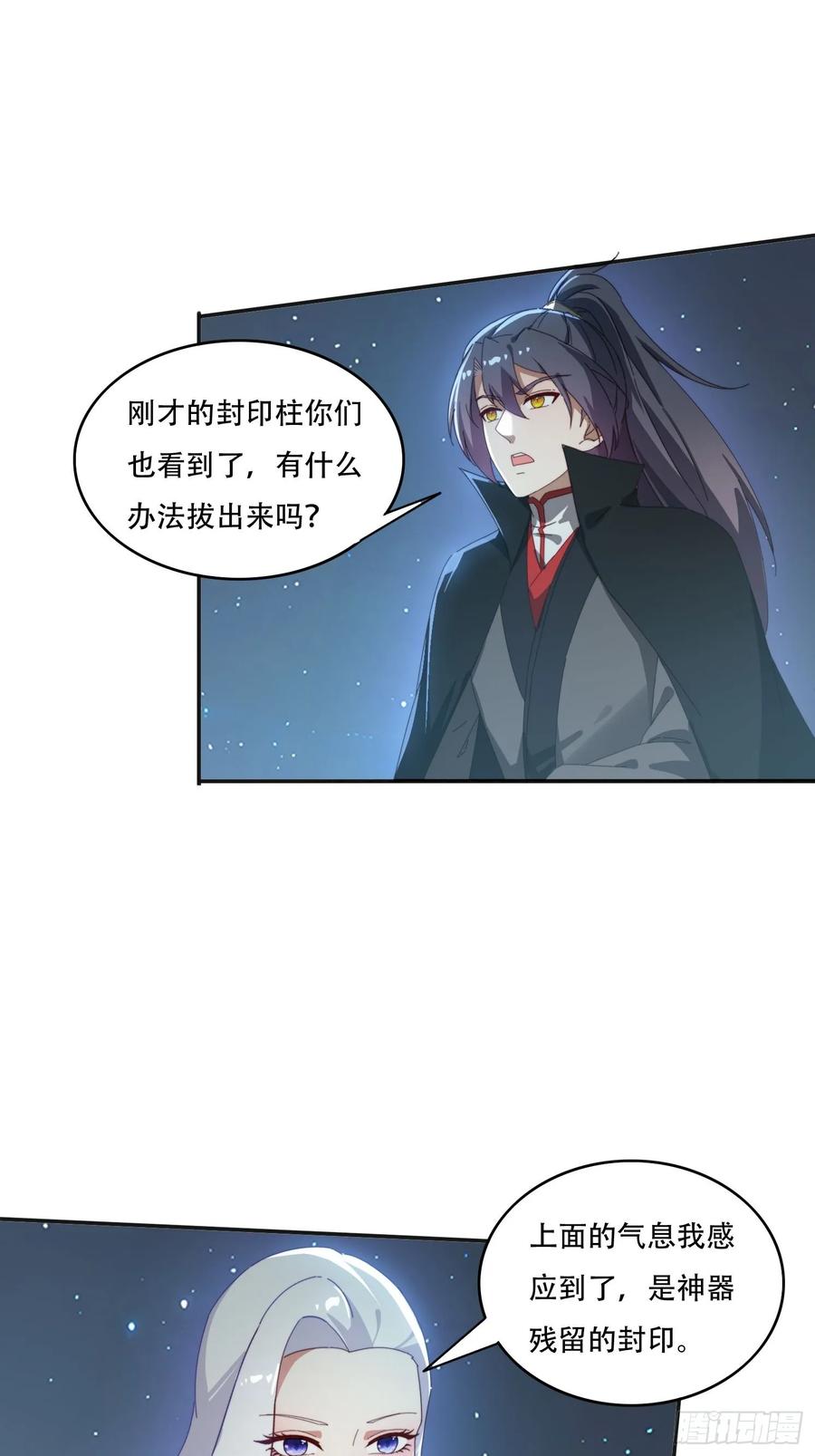 《签到九万年》165借助神器之力 第15页