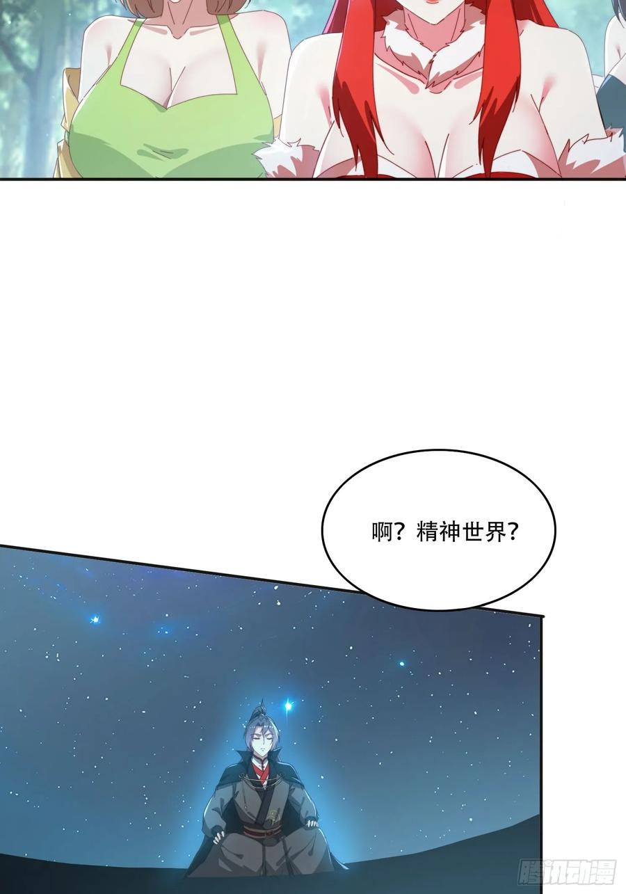 《签到九万年》165借助神器之力 第12页