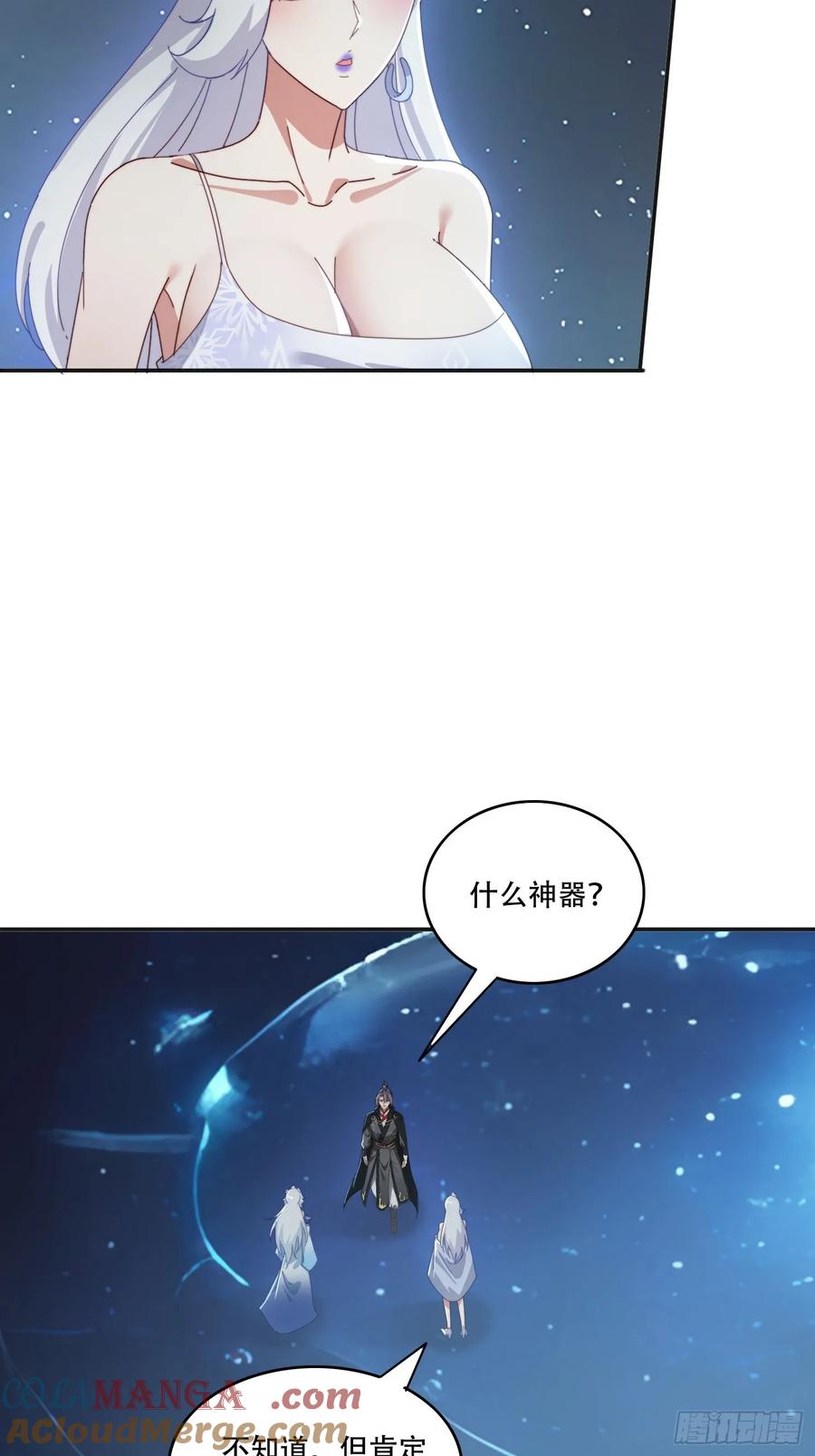 《签到九万年》165借助神器之力 第16页