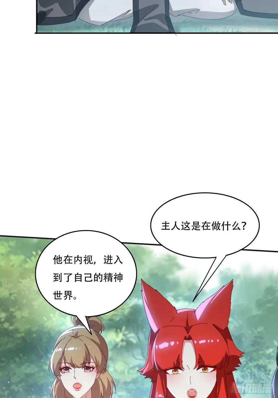 《签到九万年》165借助神器之力 第11页