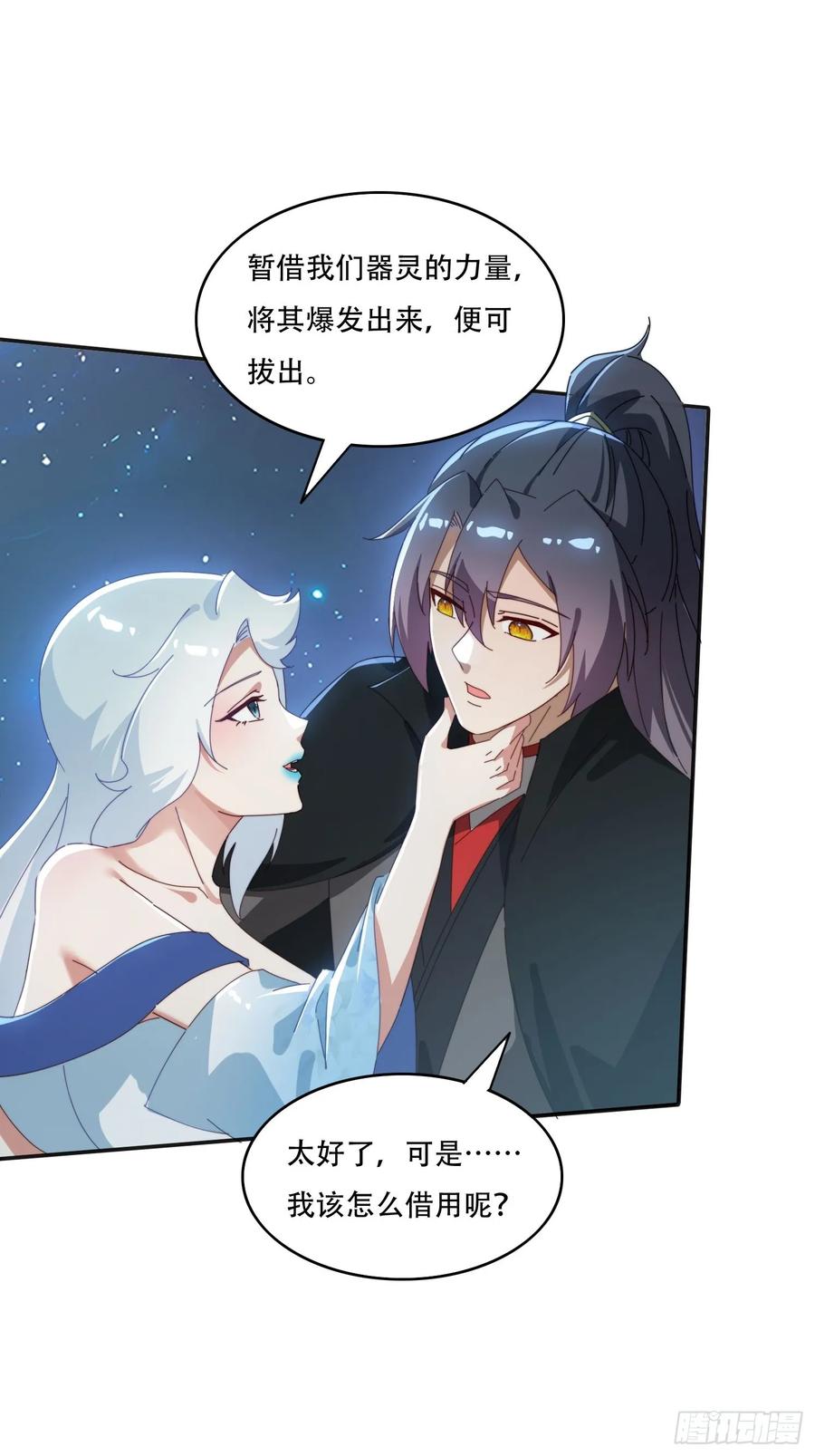 《签到九万年》165借助神器之力 第18页