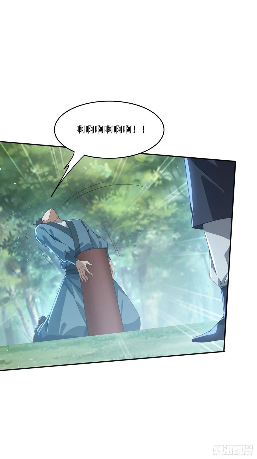 《签到九万年》165借助神器之力 第6页
