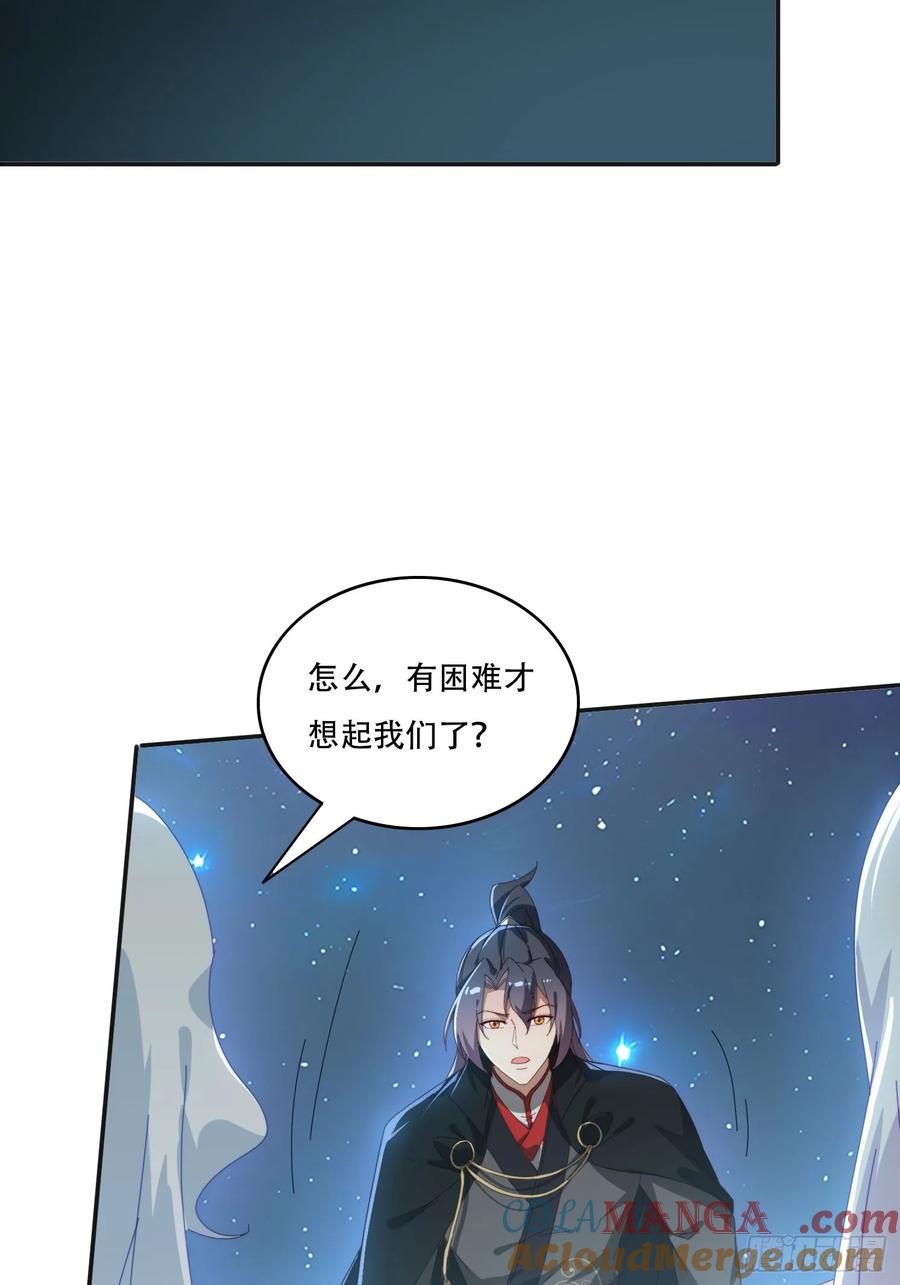 《签到九万年》165借助神器之力 第13页