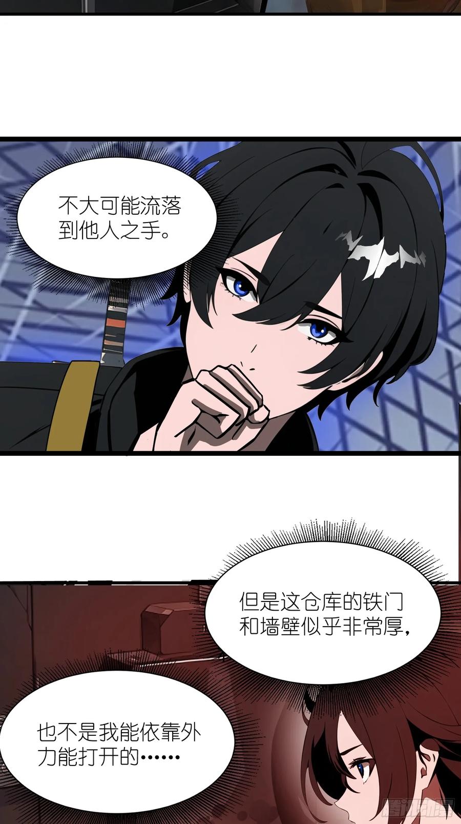 《末日独行：我的黑暗契约》16 枪械大本营 第33页