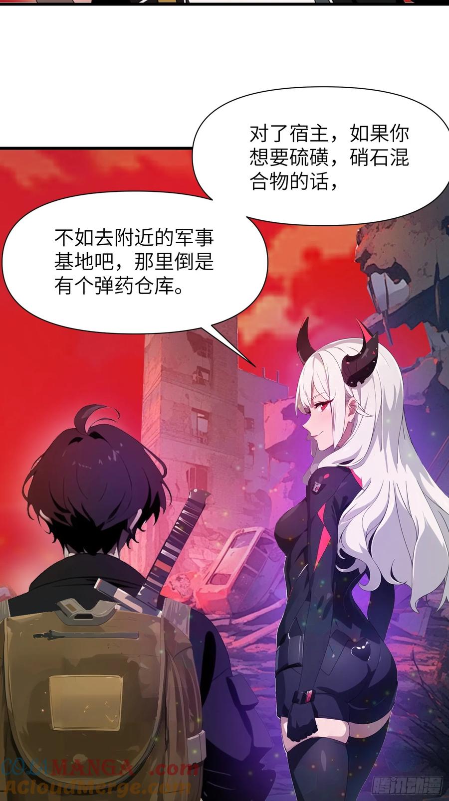 《末日独行：我的黑暗契约》16 枪械大本营 第22页