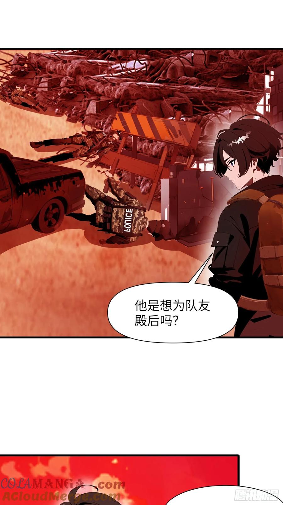 《末日独行：我的黑暗契约》16 枪械大本营 第28页