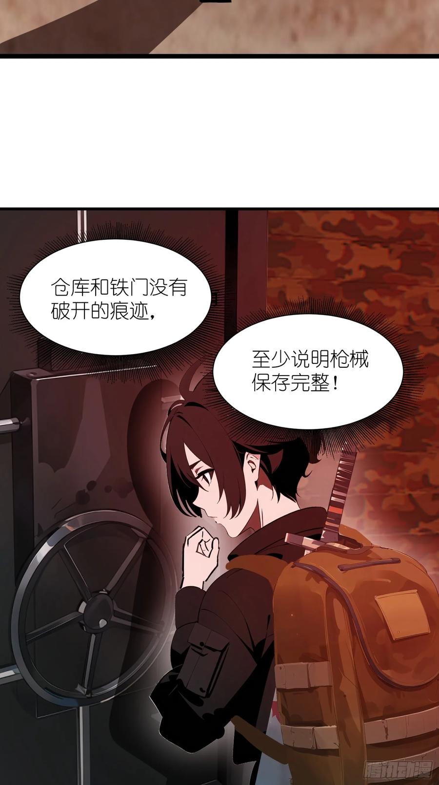 《末日独行：我的黑暗契约》16 枪械大本营 第32页