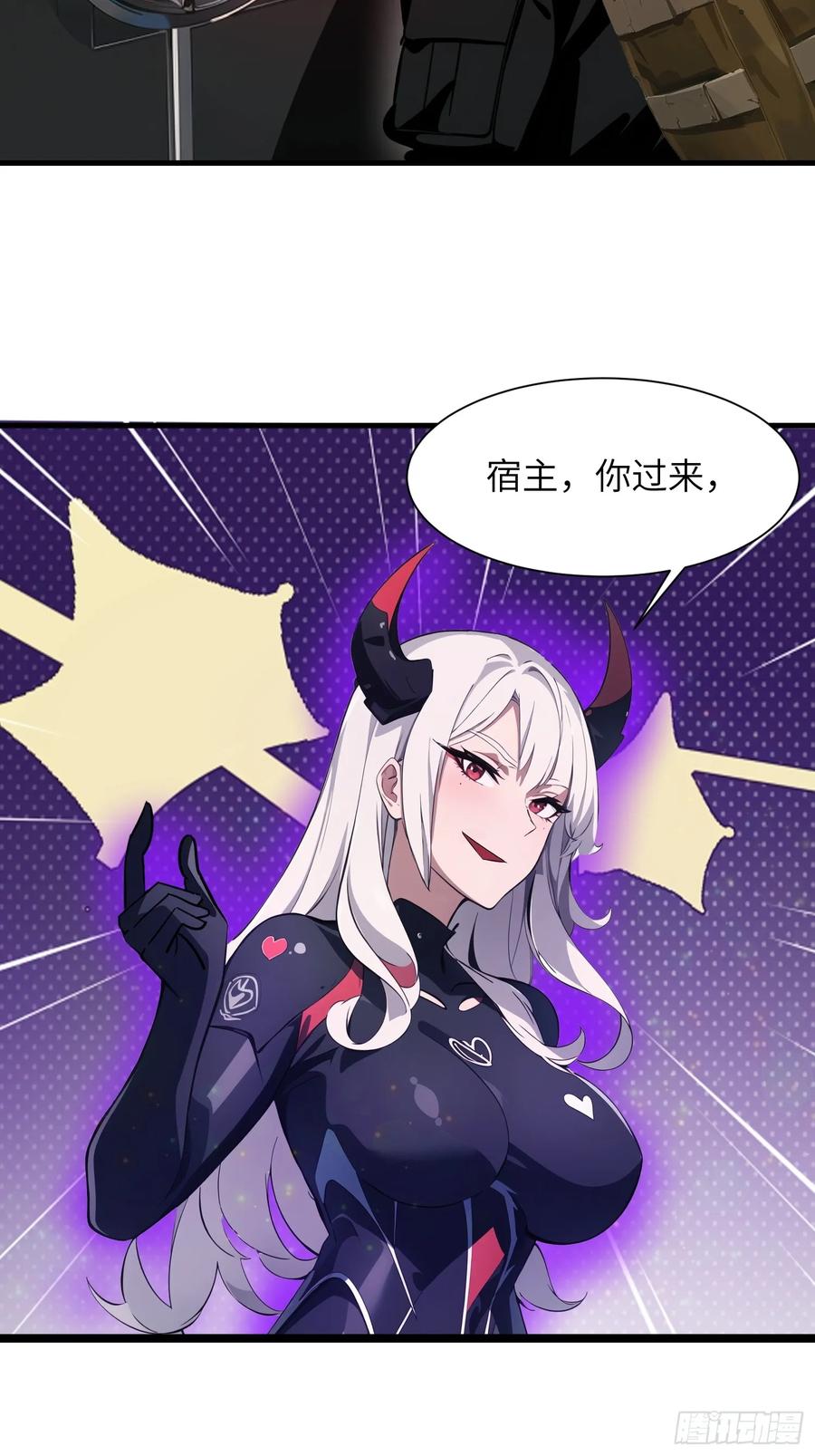 《末日独行：我的黑暗契约》16 枪械大本营 第36页