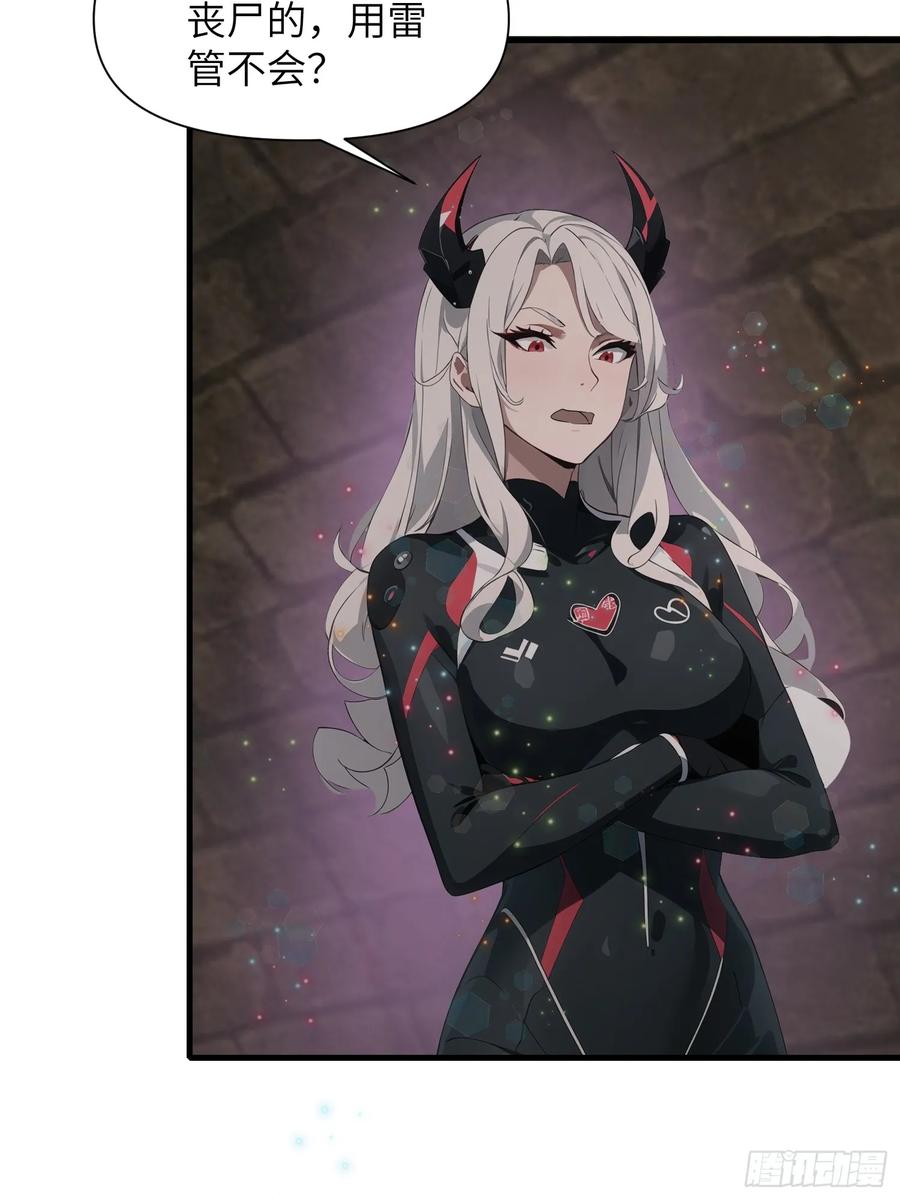 《末日独行：我的黑暗契约》16 枪械大本营 第6页