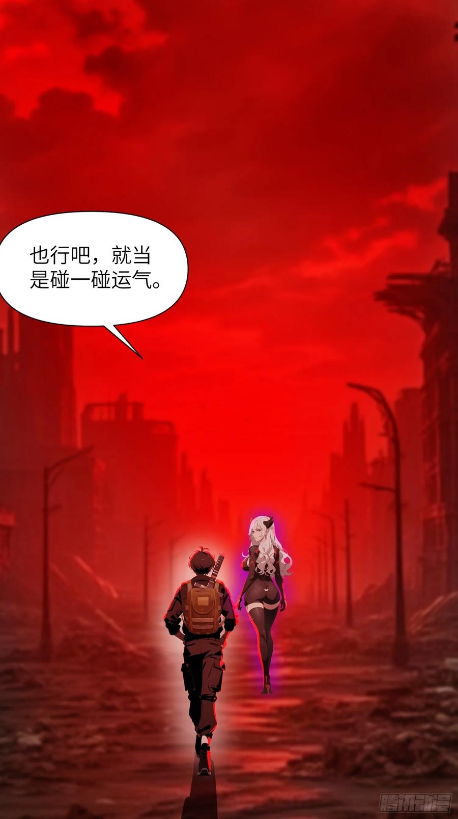 《末日独行：我的黑暗契约》16 枪械大本营 第24页
