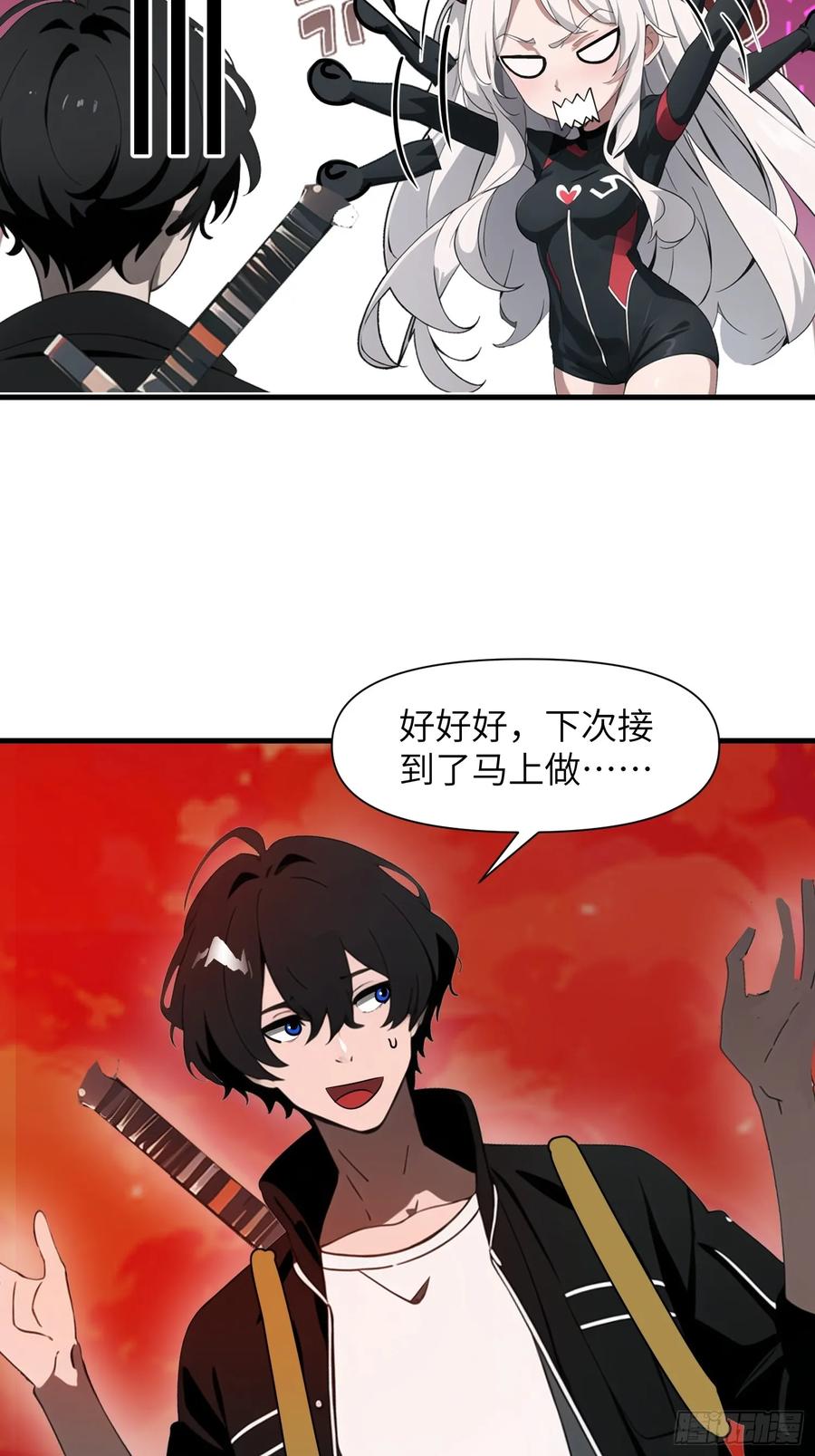 《末日独行：我的黑暗契约》16 枪械大本营 第21页