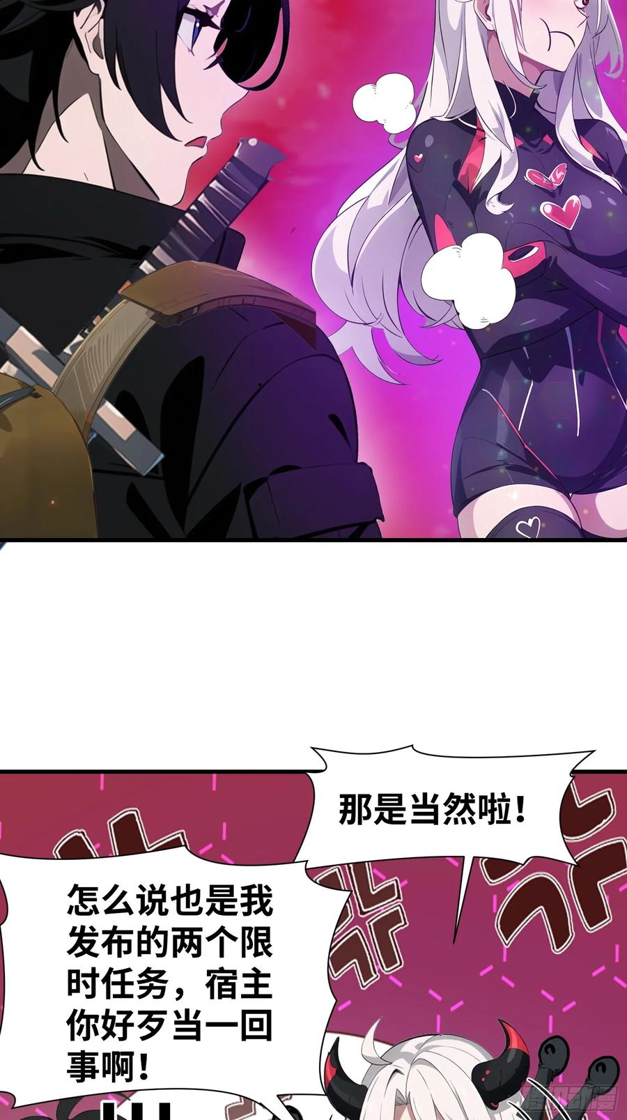 《末日独行：我的黑暗契约》16 枪械大本营 第20页