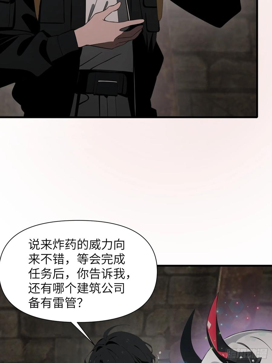 《末日独行：我的黑暗契约》16 枪械大本营 第8页