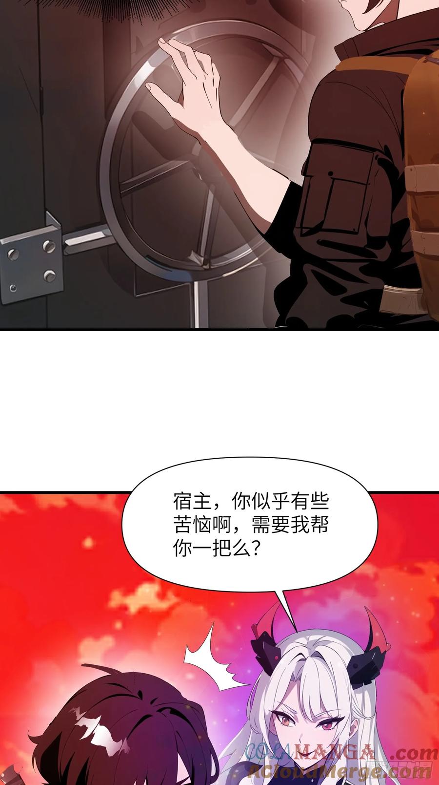 《末日独行：我的黑暗契约》16 枪械大本营 第34页
