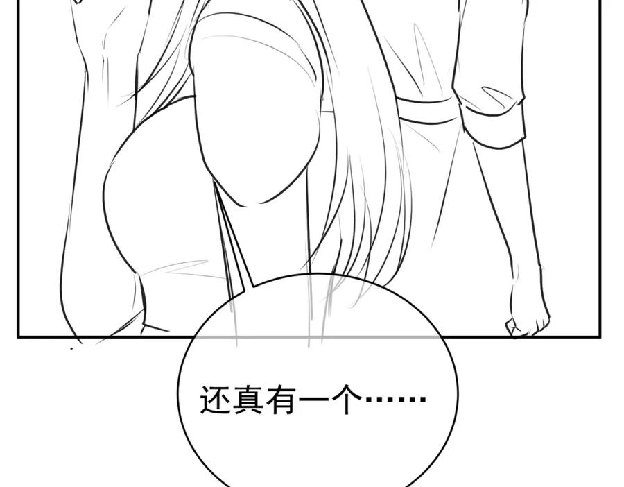 《天降萌宝：霍爷请签收》第18话 我不是故意的 第114页