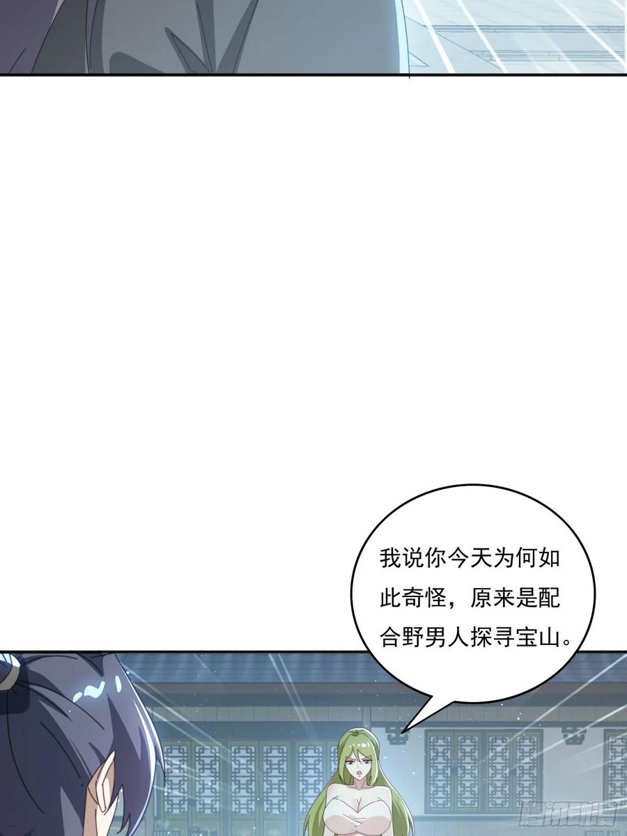 《签到九万年》180 折磨死 第20页