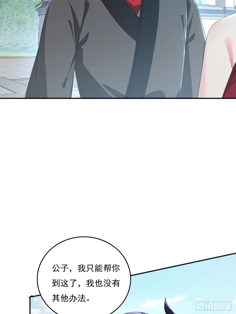 《签到九万年》180 折磨死 第17页