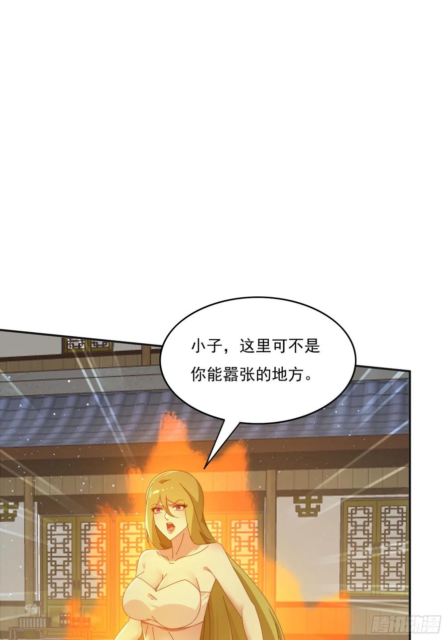 《签到九万年》180 折磨死 第24页