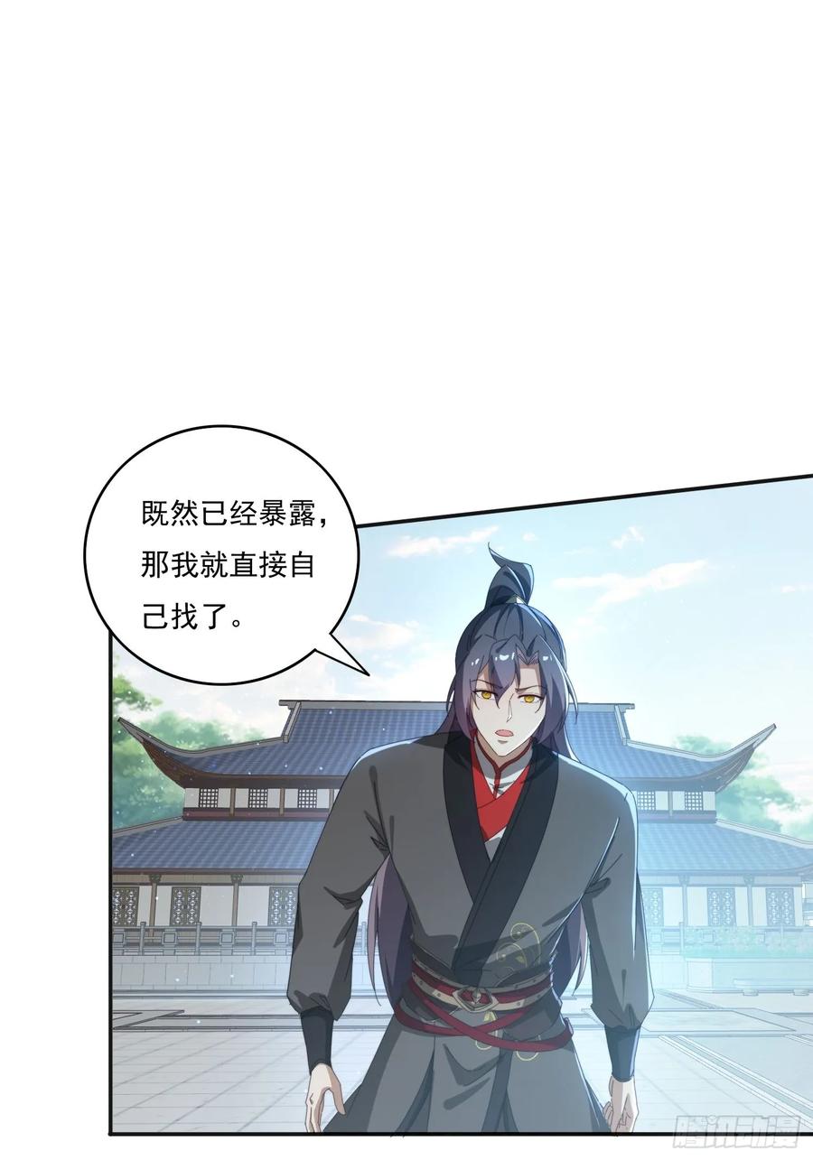 《签到九万年》180 折磨死 第23页