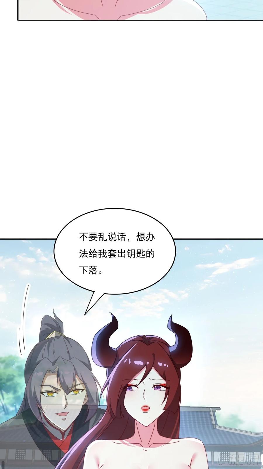 《签到九万年》180 折磨死 第6页