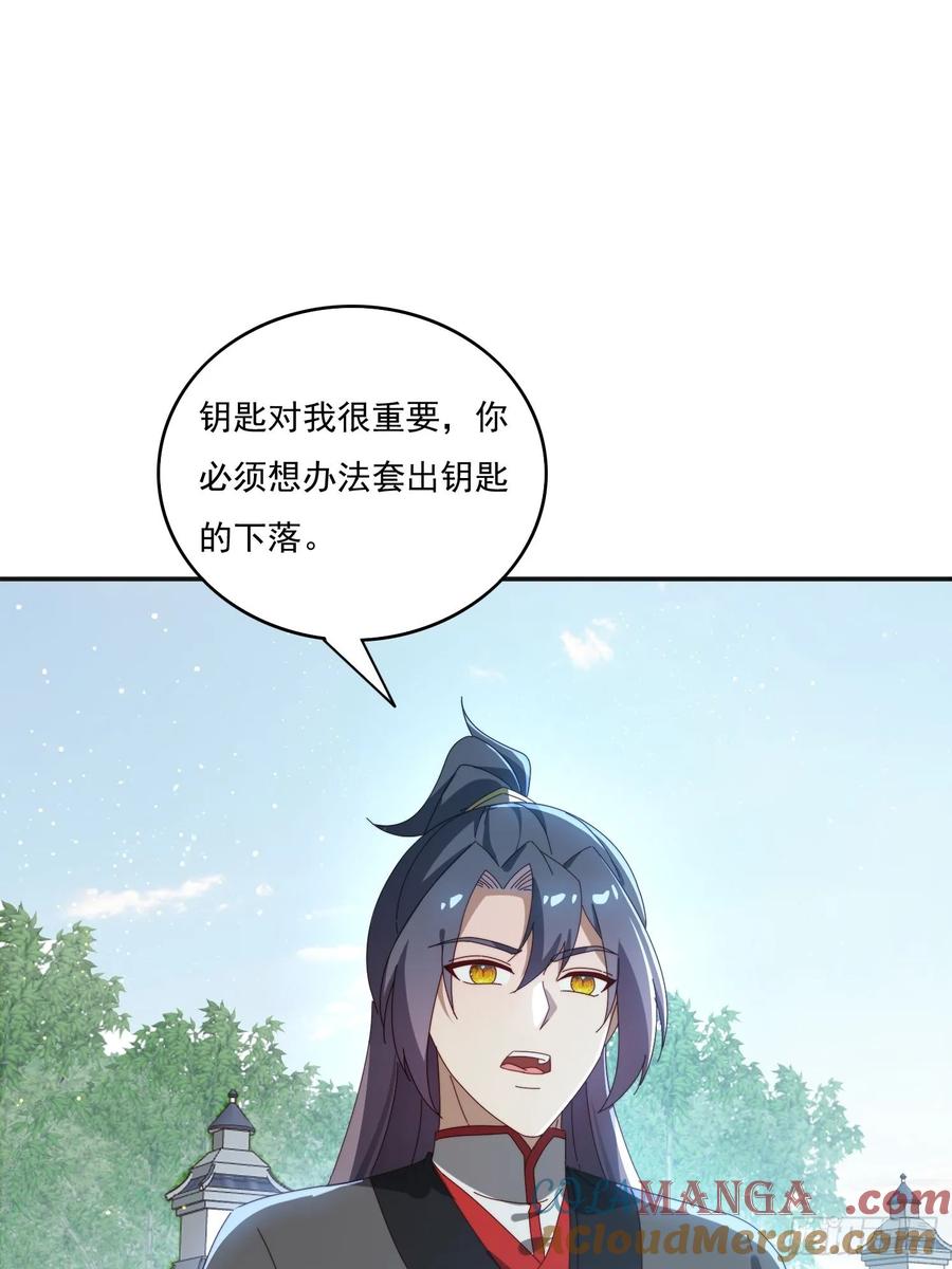 《签到九万年》180 折磨死 第16页