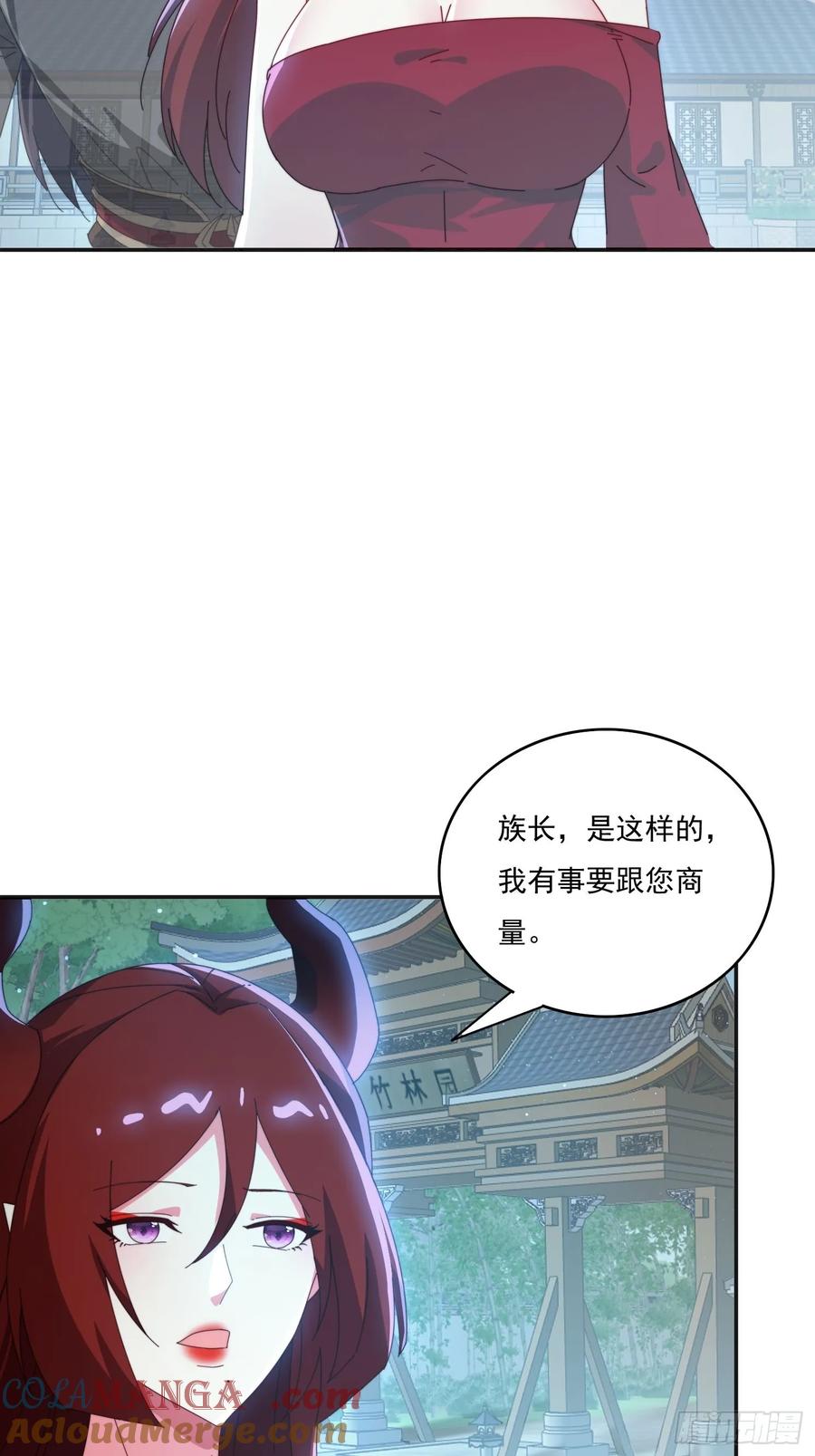 《签到九万年》180 折磨死 第7页