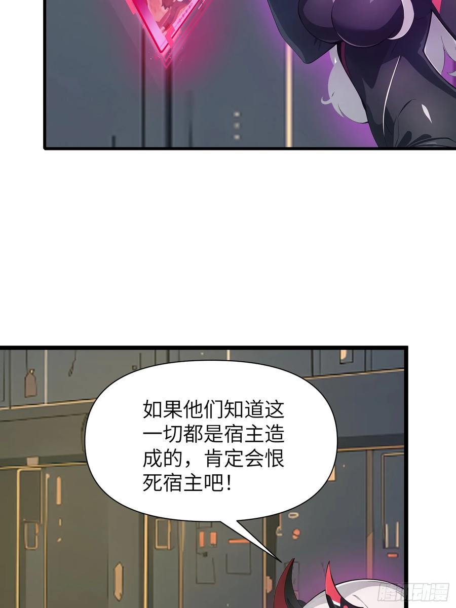 《末日独行：我的黑暗契约》18 远在天边，近在眼前 第15页