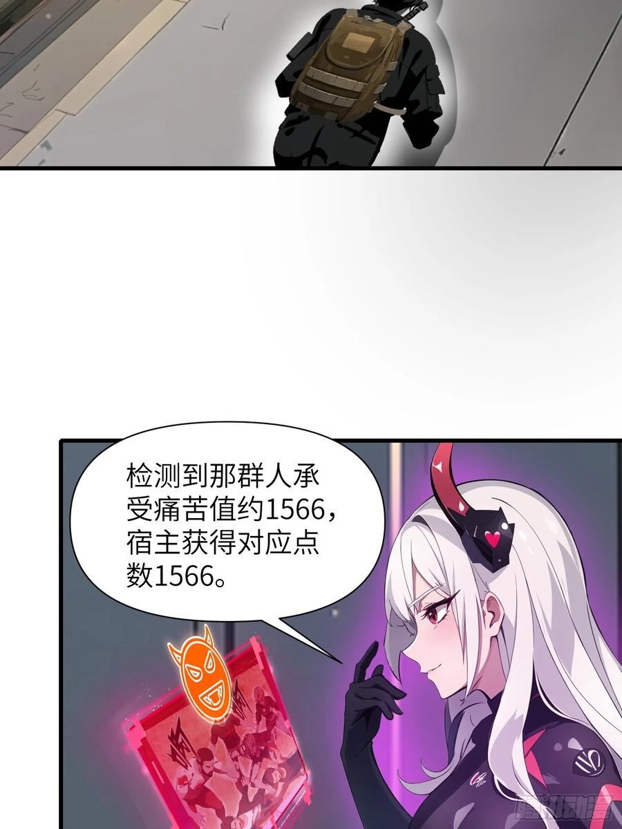 《末日独行：我的黑暗契约》18 远在天边，近在眼前 第14页