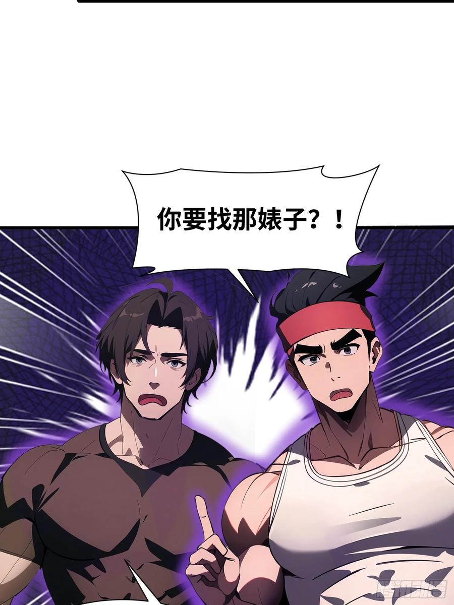 《末日独行：我的黑暗契约》18 远在天边，近在眼前 第41页
