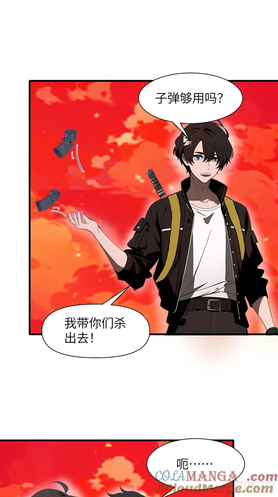 《末日独行：我的黑暗契约》18 远在天边，近在眼前 第28页
