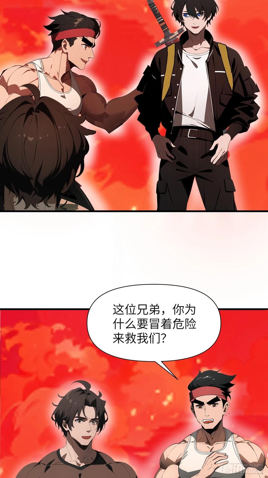 《末日独行：我的黑暗契约》18 远在天边，近在眼前 第35页