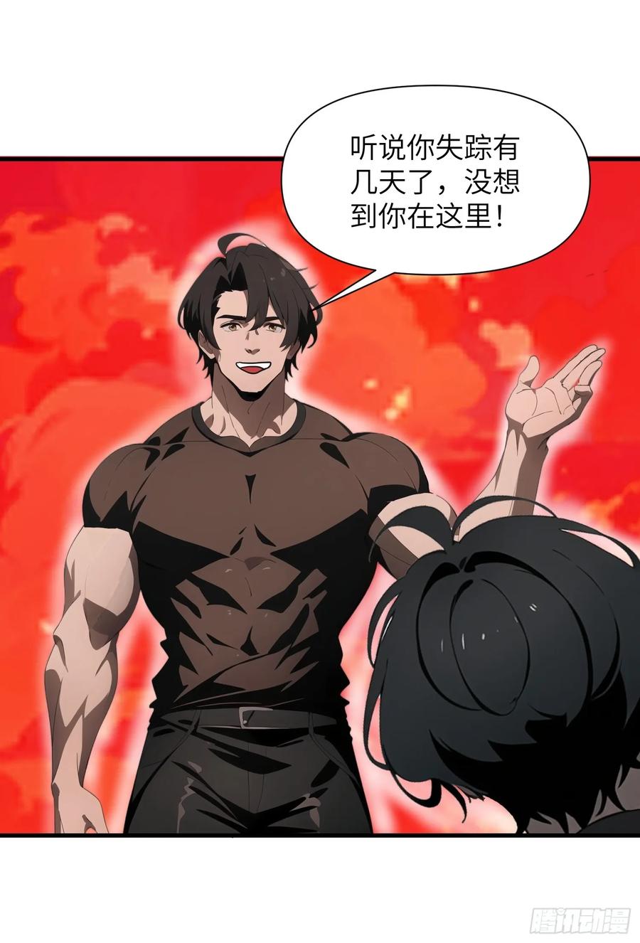 《末日独行：我的黑暗契约》18 远在天边，近在眼前 第38页