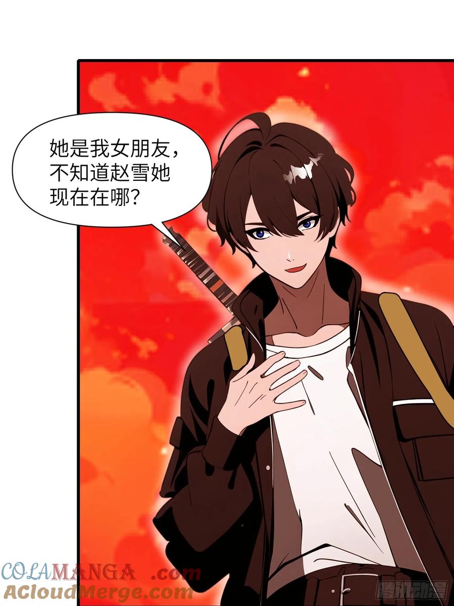 《末日独行：我的黑暗契约》18 远在天边，近在眼前 第40页