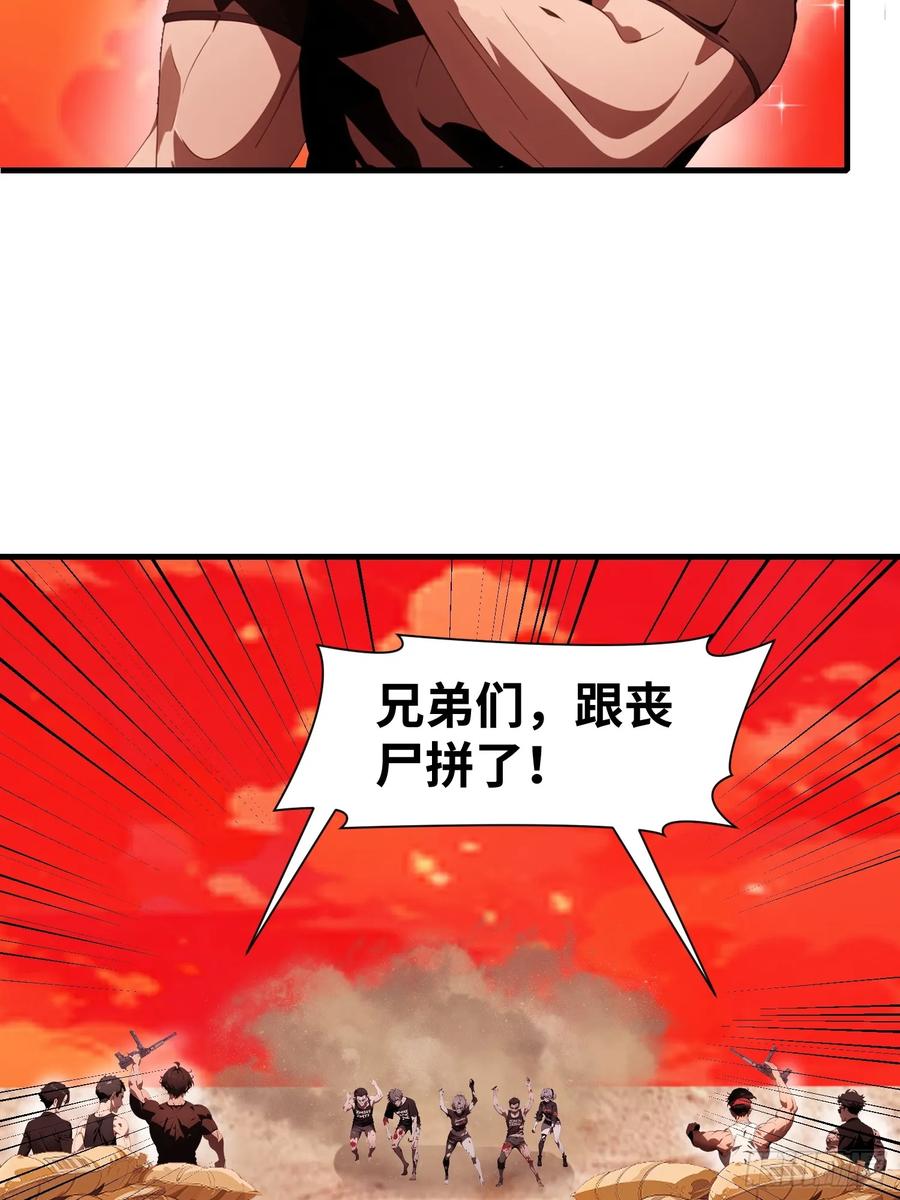 《末日独行：我的黑暗契约》18 远在天边，近在眼前 第6页