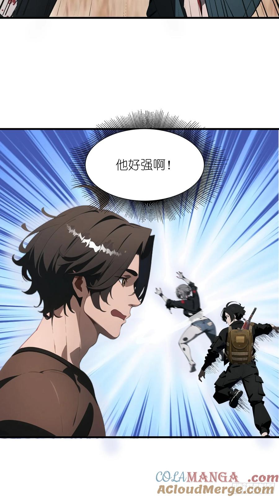 《末日独行：我的黑暗契约》18 远在天边，近在眼前 第31页