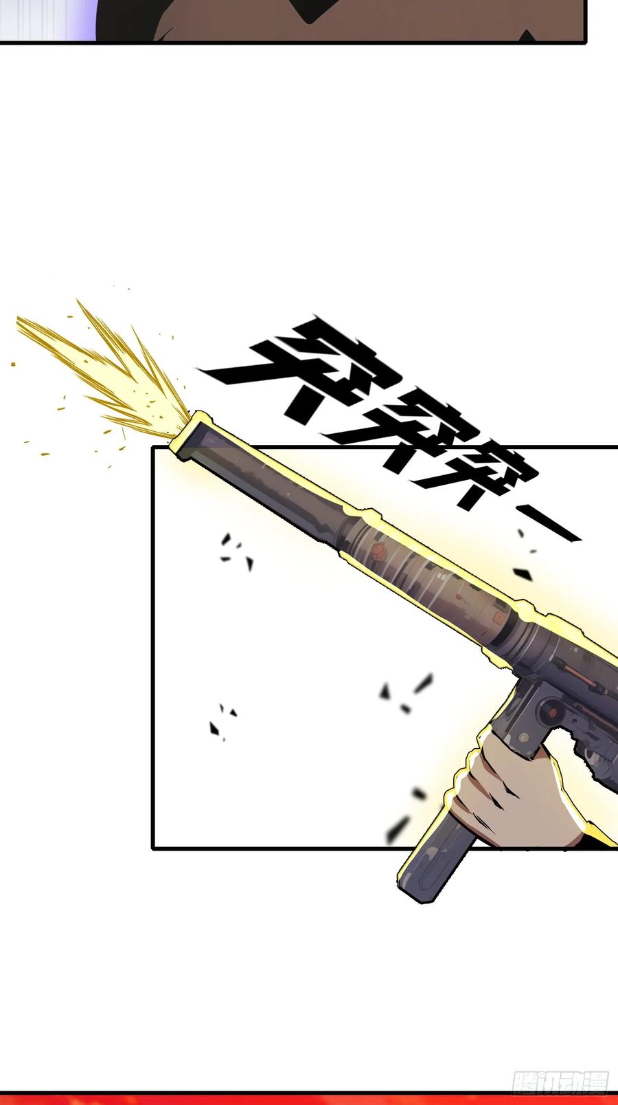 《末日独行：我的黑暗契约》18 远在天边，近在眼前 第24页