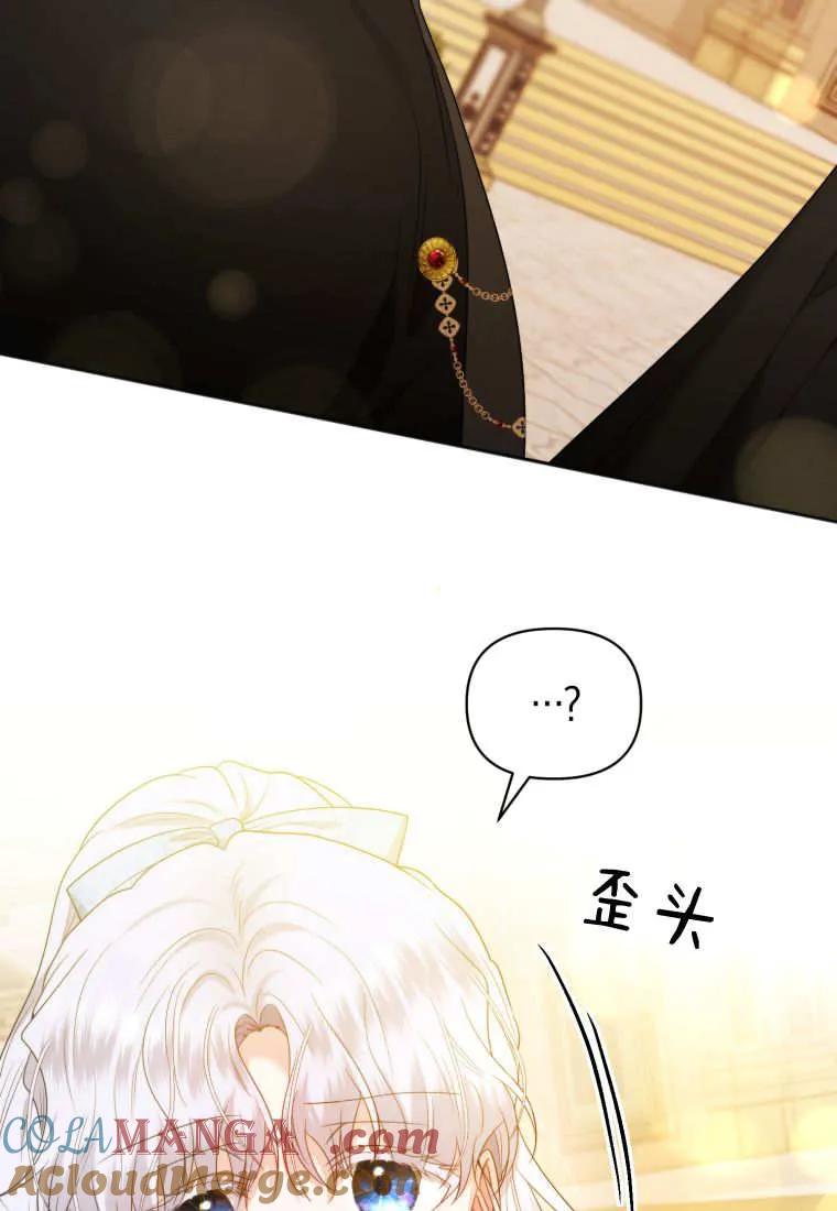《基层公务员想晋升》第02话 第57页