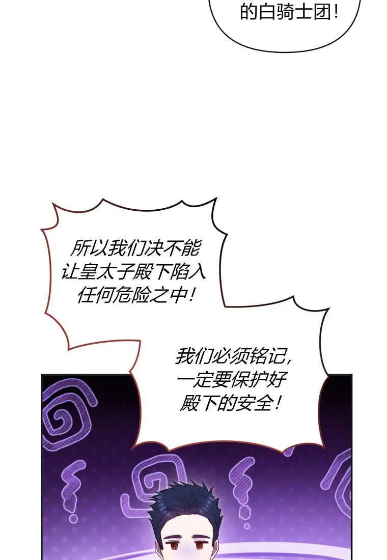 《基层公务员想晋升》第02话 第63页
