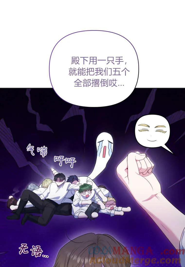 《基层公务员想晋升》第02话 第65页