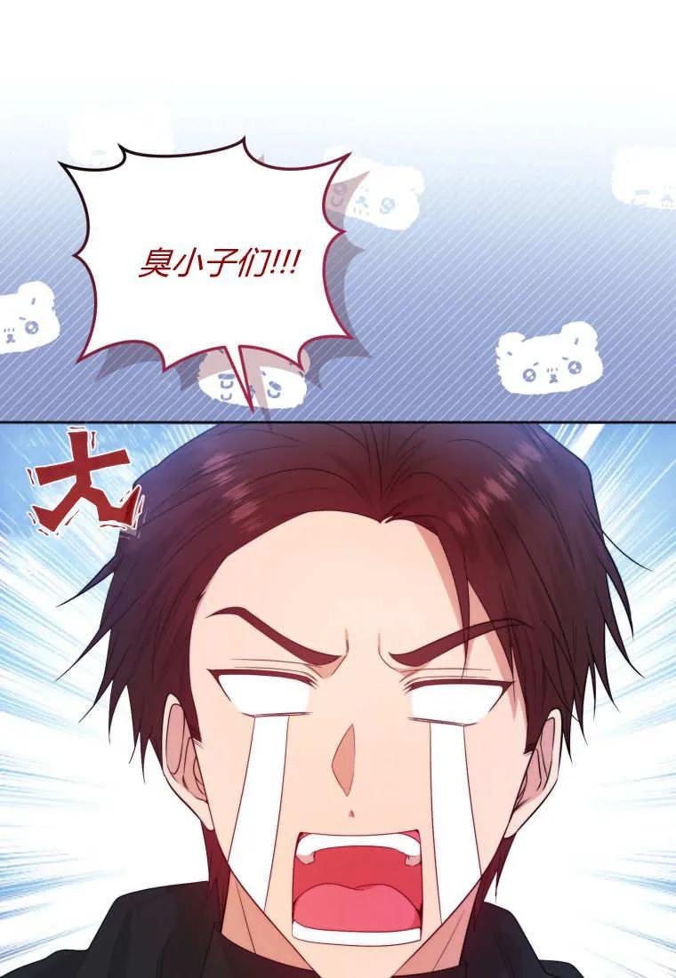 《基层公务员想晋升》第02话 第71页